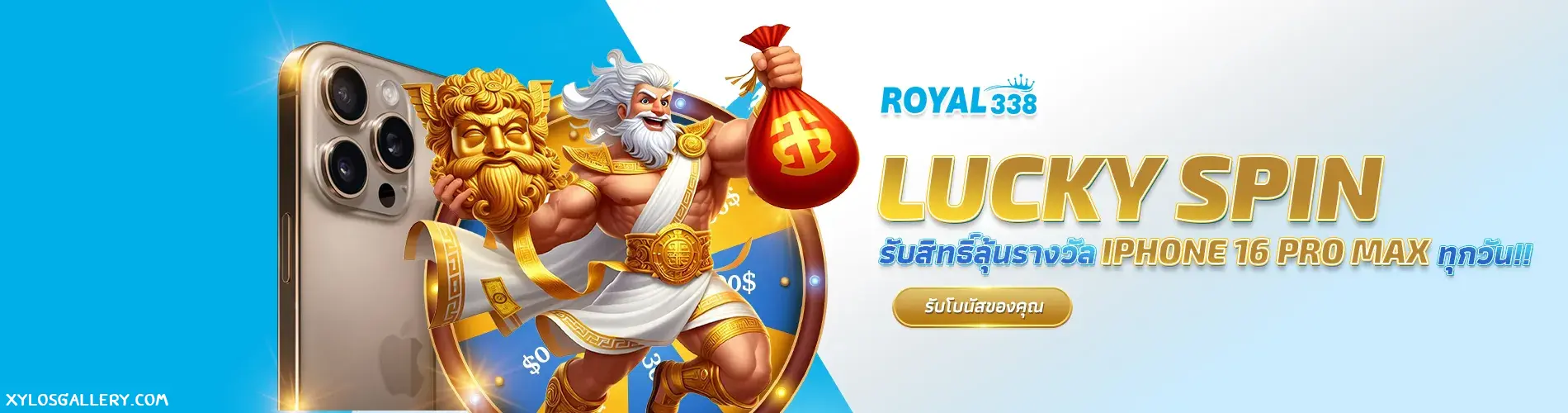royal338