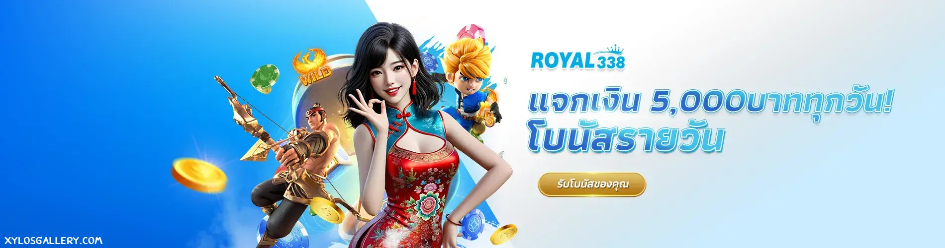 royal338